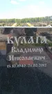 Захоронение ID 6385941