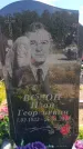 Захоронение ID 6385944