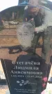 Захоронение ID 6385948