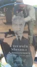 Захоронение ID 6385949