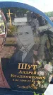 Захоронение ID 6385958