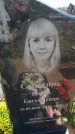 Захоронение ID 6385961