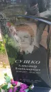 Захоронение ID 6385965