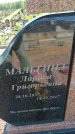 Захоронение ID 6385967