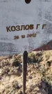 Захоронение ID 6385971