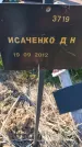 Захоронение ID 6385975