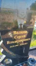 Захоронение ID 6385976