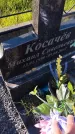 Захоронение ID 6385977
