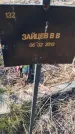 Захоронение ID 6385990