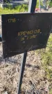 Захоронение ID 6385991
