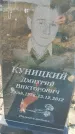 Захоронение ID 6385996
