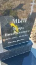 Захоронение ID 6385997