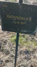 Захоронение ID 6386004