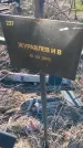 Захоронение ID 6386008