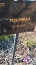 Захоронение ID 6386011