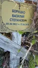 Захоронение ID 6386013