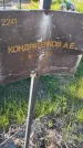 Захоронение ID 6386036