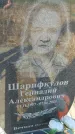 Захоронение ID 6386041