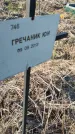 Захоронение ID 6386047