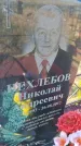 Захоронение ID 6386056