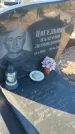 Захоронение ID 6386057