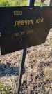 Захоронение ID 6386066
