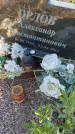 Захоронение ID 6386101