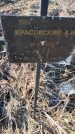 Захоронение ID 6386105