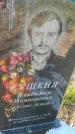 Захоронение ID 6386107