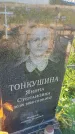 Захоронение ID 6386109