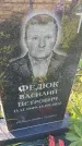 Захоронение ID 6386110