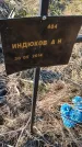 Захоронение ID 6386117