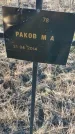 Захоронение ID 6386119
