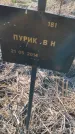 Захоронение ID 6386123