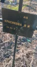 Захоронение ID 6386133