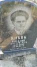 Захоронение ID 6386138