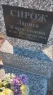 Захоронение ID 6386140