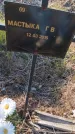 Захоронение ID 6386147