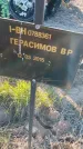 Захоронение ID 6386150