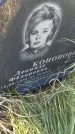 Захоронение ID 6386157