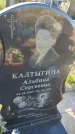 Захоронение ID 6386159