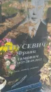 Захоронение ID 6386160