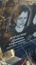 Захоронение ID 6386162