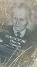 Захоронение ID 6386163