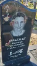 Захоронение ID 6386164