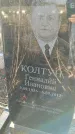 Захоронение ID 6386170