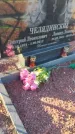 Захоронение ID 6386173
