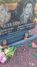 Захоронение ID 6386174