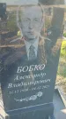 Захоронение ID 6386176