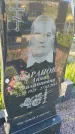 Захоронение ID 6386192